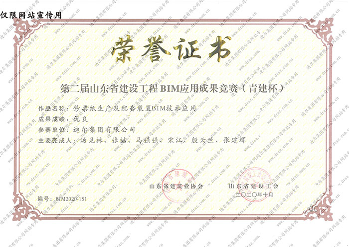 企業(yè)榮譽(yù)